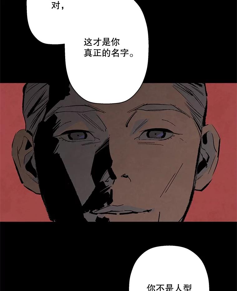 《记忆猎人》9.名为郑烨的人类 第59页