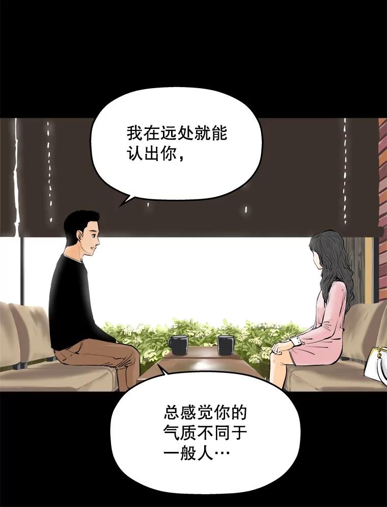 《神圣的离婚》7.因为爱（2） 第81页