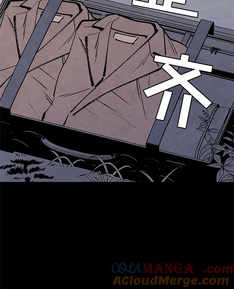 《记忆猎人》9.名为郑烨的人类 第31页