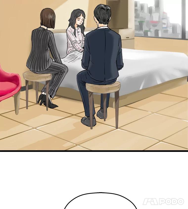 《神圣的离婚》7.因为爱（2） 第35页