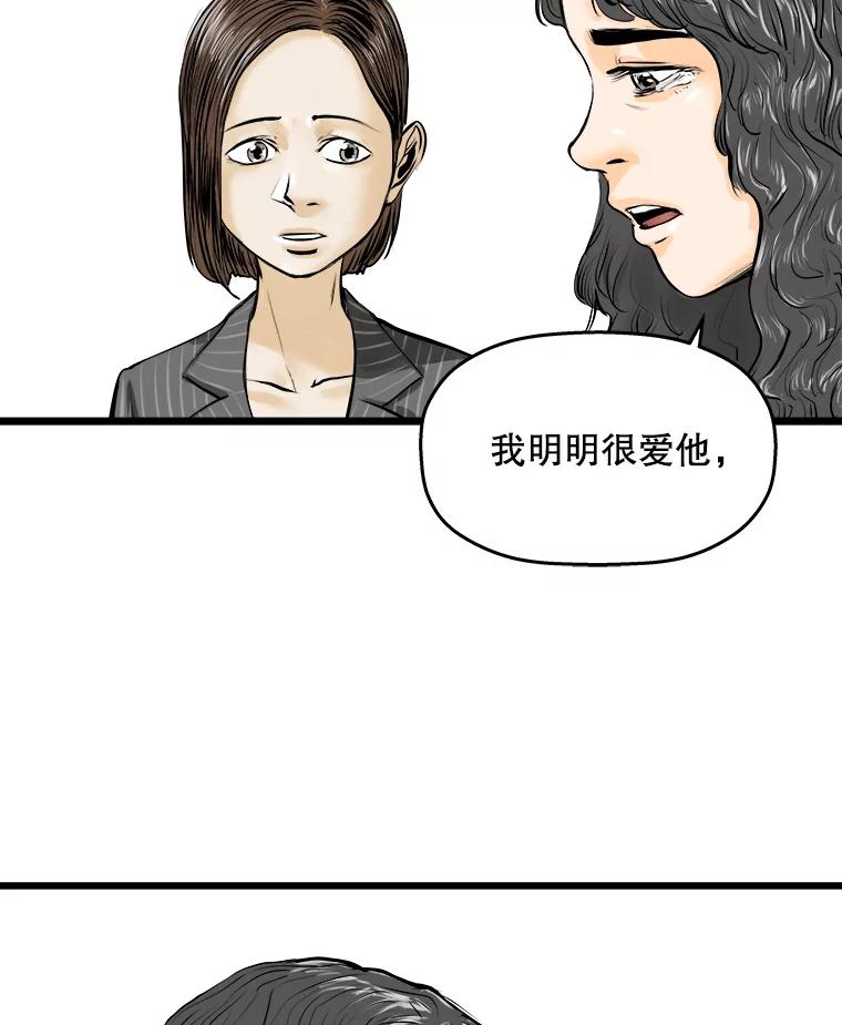 《神圣的离婚》7.因为爱（2） 第44页