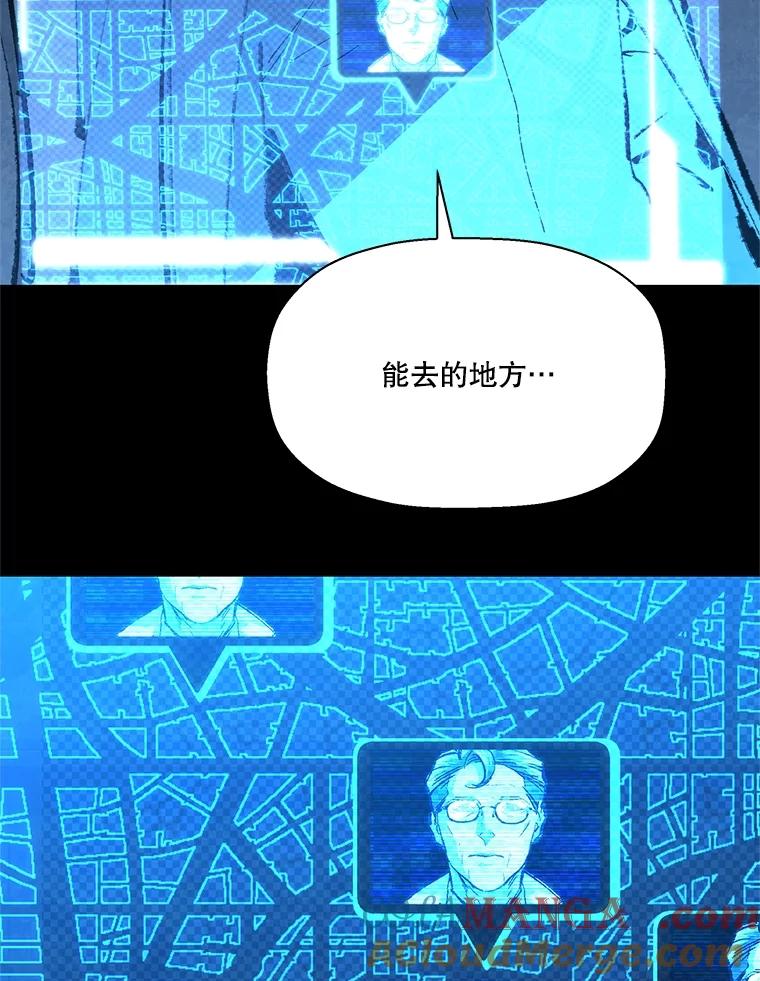 《记忆猎人》9.名为郑烨的人类 第16页