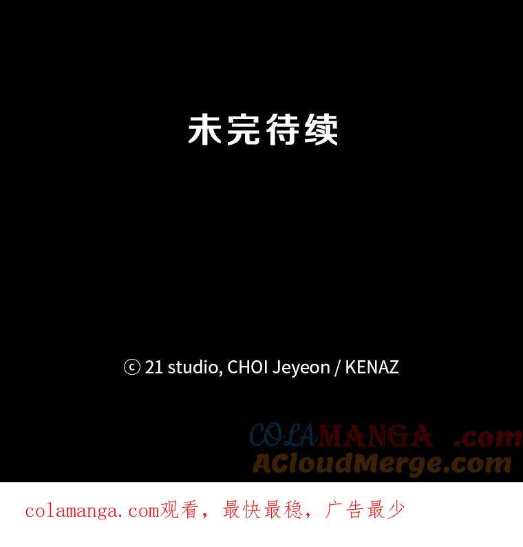 《记忆猎人》9.名为郑烨的人类 第61页