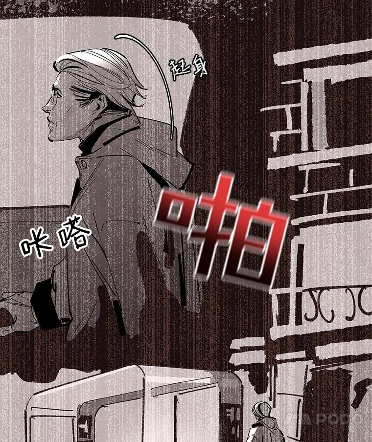 《记忆猎人》9.名为郑烨的人类 第21页