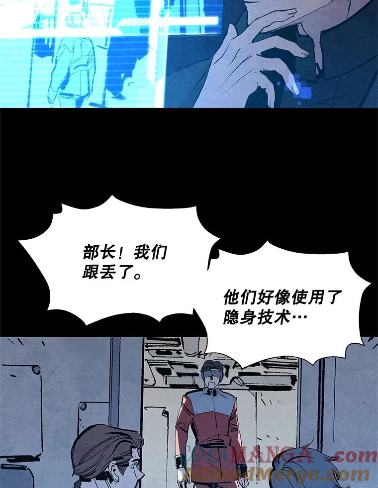 《记忆猎人》9.名为郑烨的人类 第13页