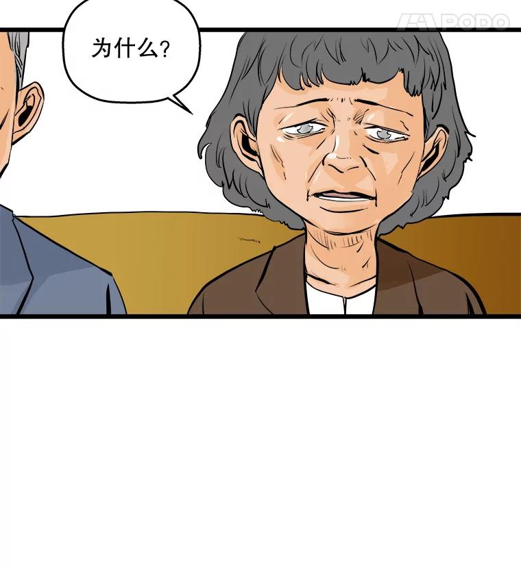 《神圣的离婚》7.因为爱（2） 第14页