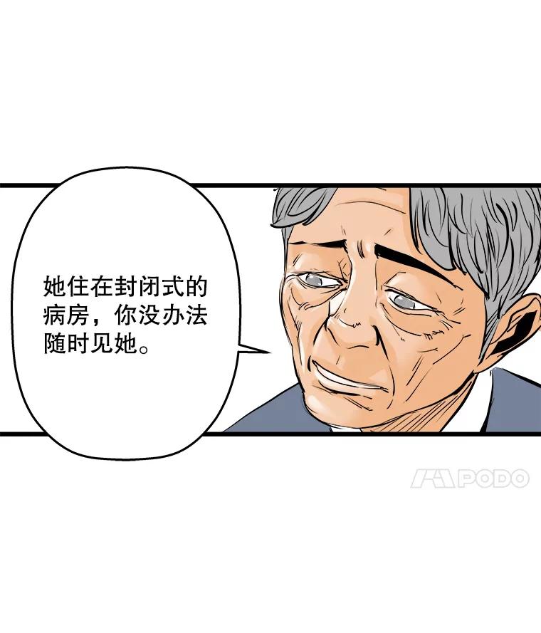 《神圣的离婚》7.因为爱（2） 第17页