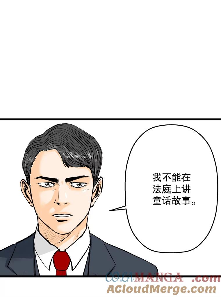 《神圣的离婚》7.因为爱（2） 第64页