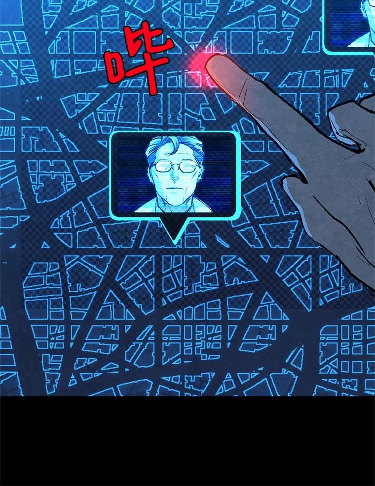 《记忆猎人》9.名为郑烨的人类 第17页