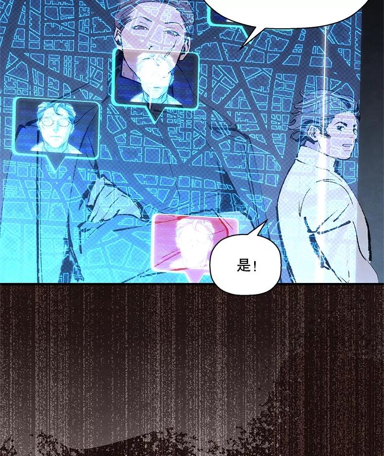 《记忆猎人》9.名为郑烨的人类 第20页