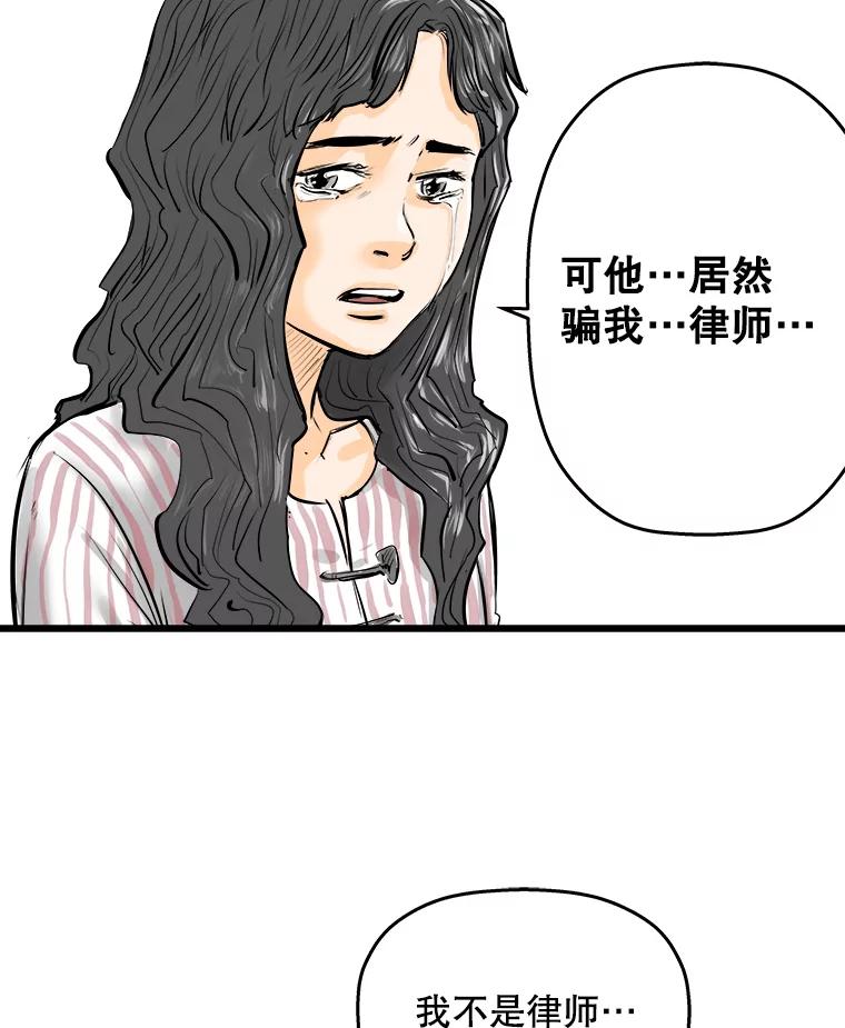 《神圣的离婚》7.因为爱（2） 第45页
