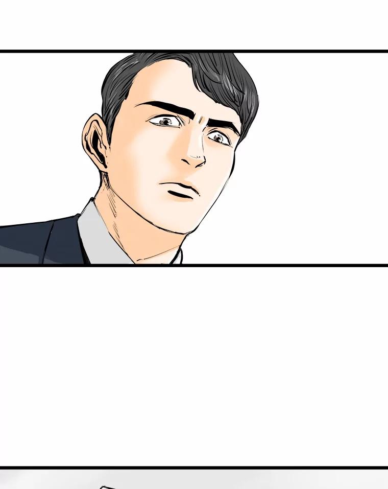 《神圣的离婚》7.因为爱（2） 第71页