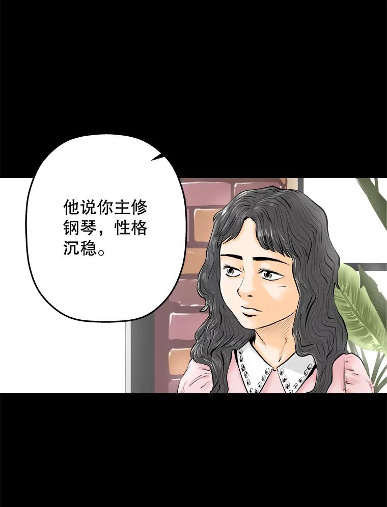 《神圣的离婚》7.因为爱（2） 第80页
