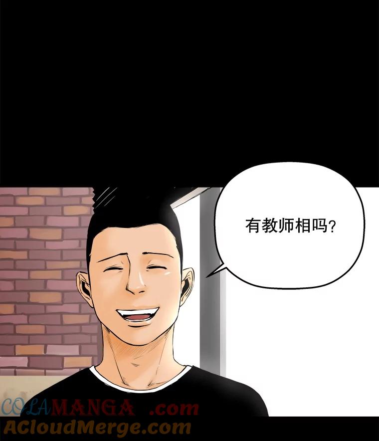 《神圣的离婚》7.因为爱（2） 第85页