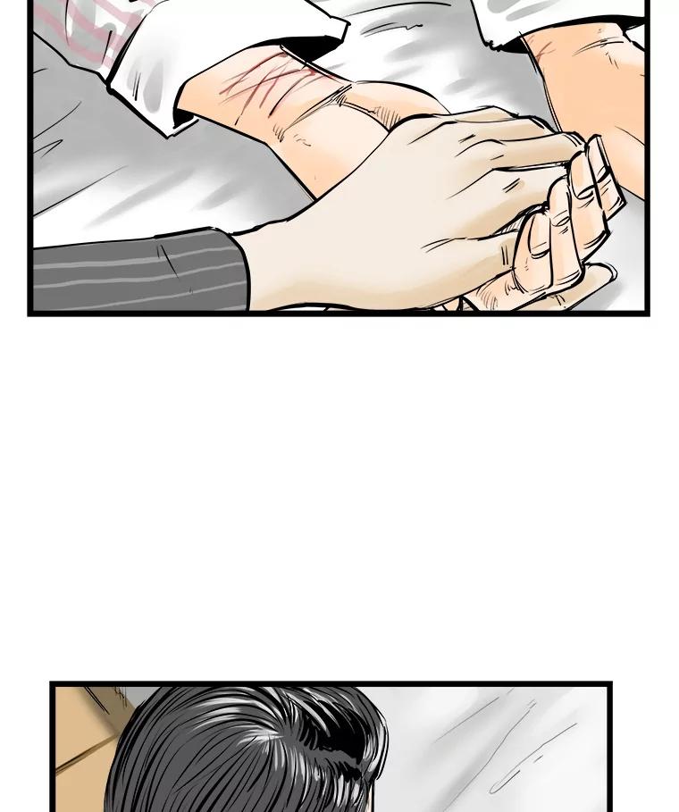 《神圣的离婚》7.因为爱（2） 第50页