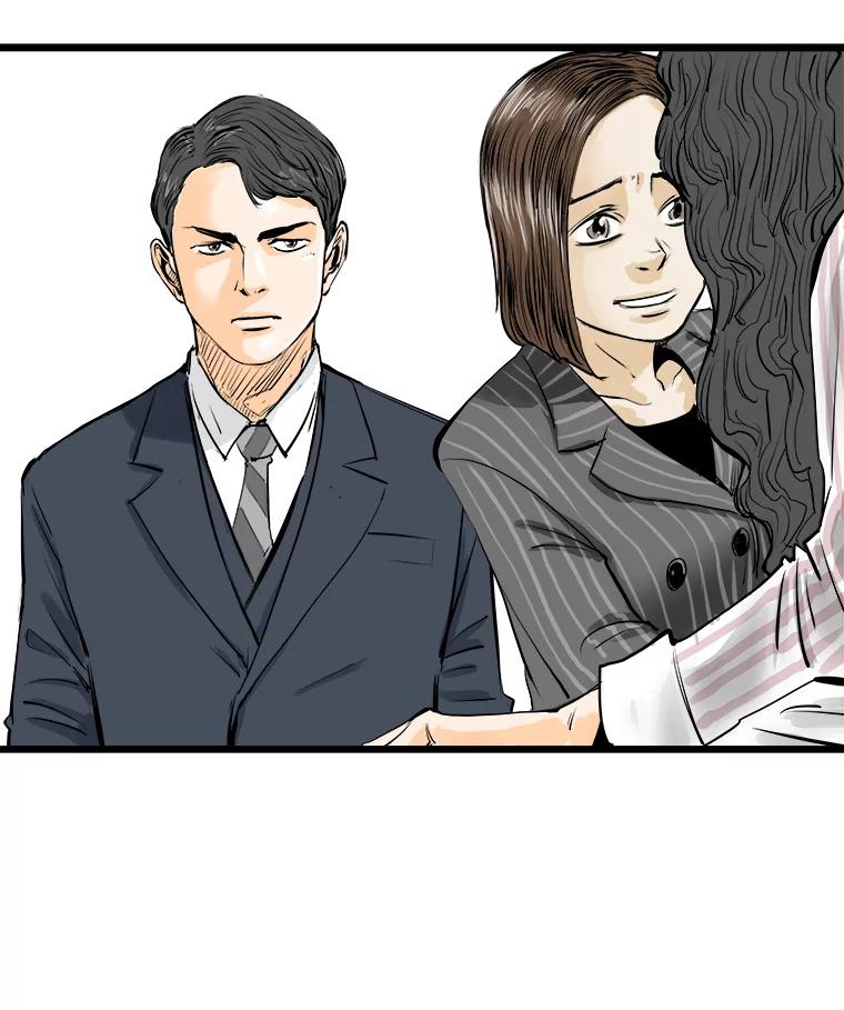 《神圣的离婚》7.因为爱（2） 第48页
