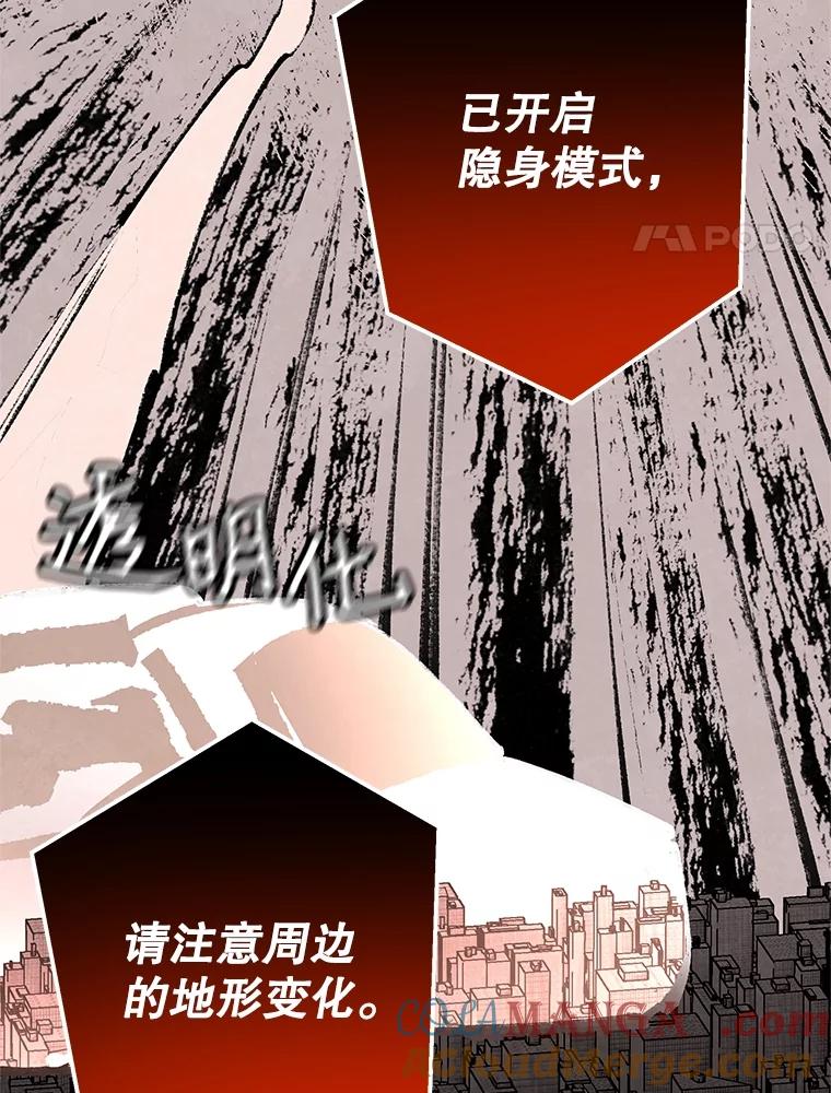《记忆猎人》9.名为郑烨的人类 第4页