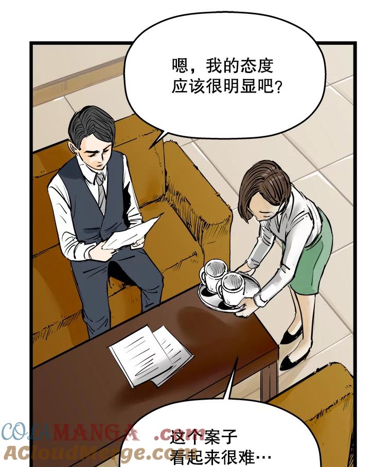 《神圣的离婚》7.因为爱（2） 第28页