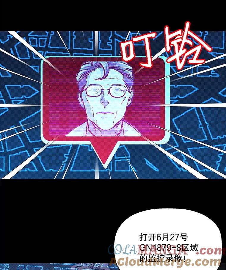 《记忆猎人》9.名为郑烨的人类 第19页