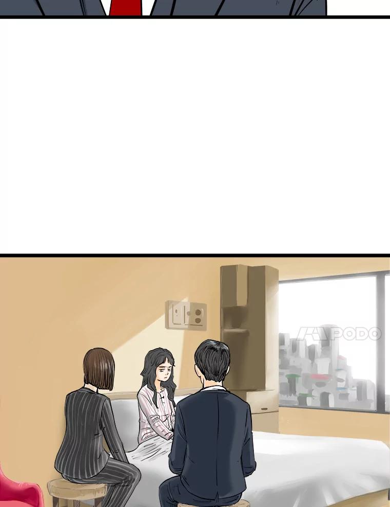 《神圣的离婚》7.因为爱（2） 第59页