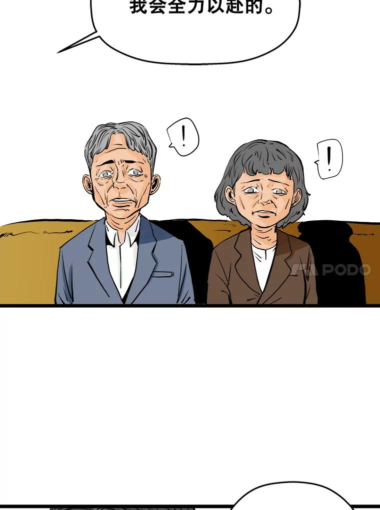 《神圣的离婚》7.因为爱（2） 第24页