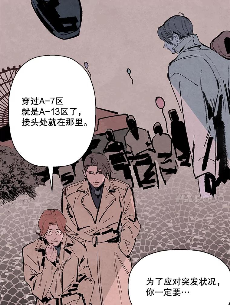 《记忆猎人》9.名为郑烨的人类 第35页