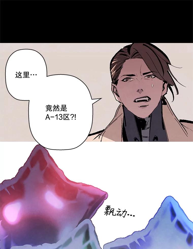 《记忆猎人》9.名为郑烨的人类 第47页