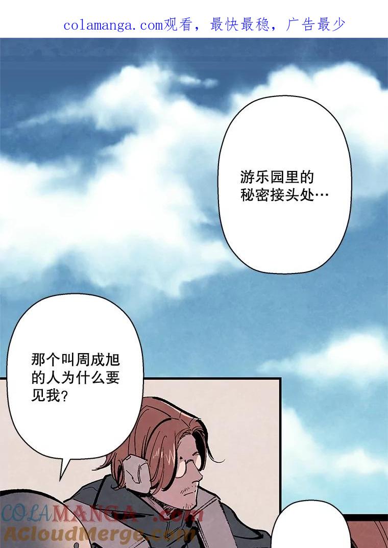 《记忆猎人》9.名为郑烨的人类 第1页