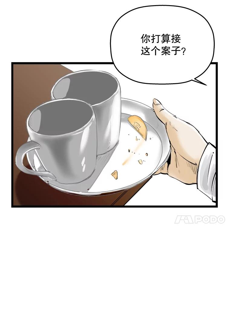 《神圣的离婚》7.因为爱（2） 第27页