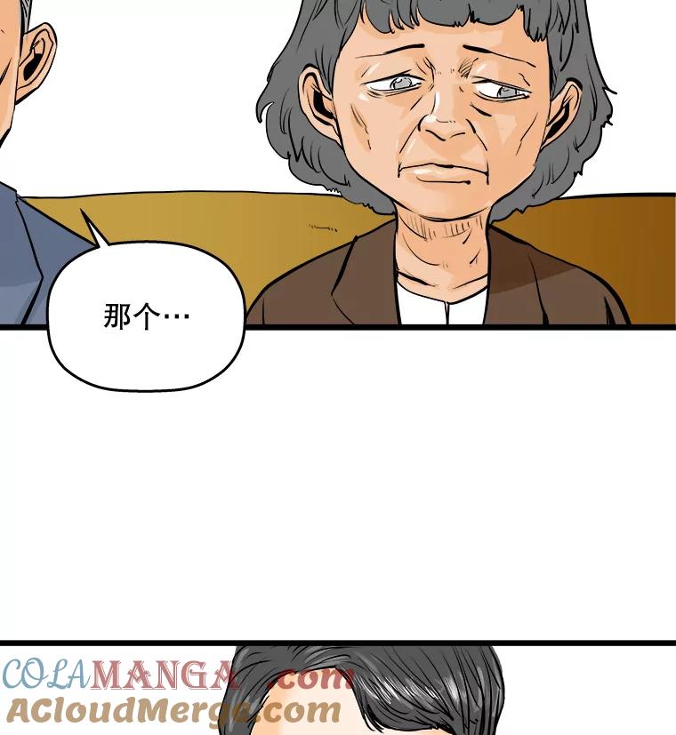 《神圣的离婚》7.因为爱（2） 第7页