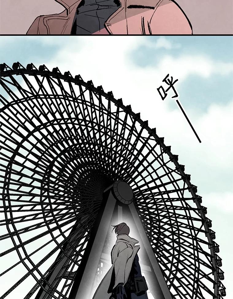 《记忆猎人》9.名为郑烨的人类 第44页