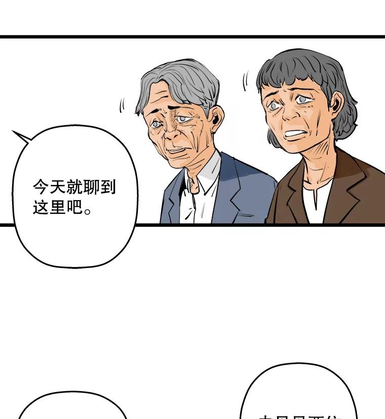 《神圣的离婚》7.因为爱（2） 第12页