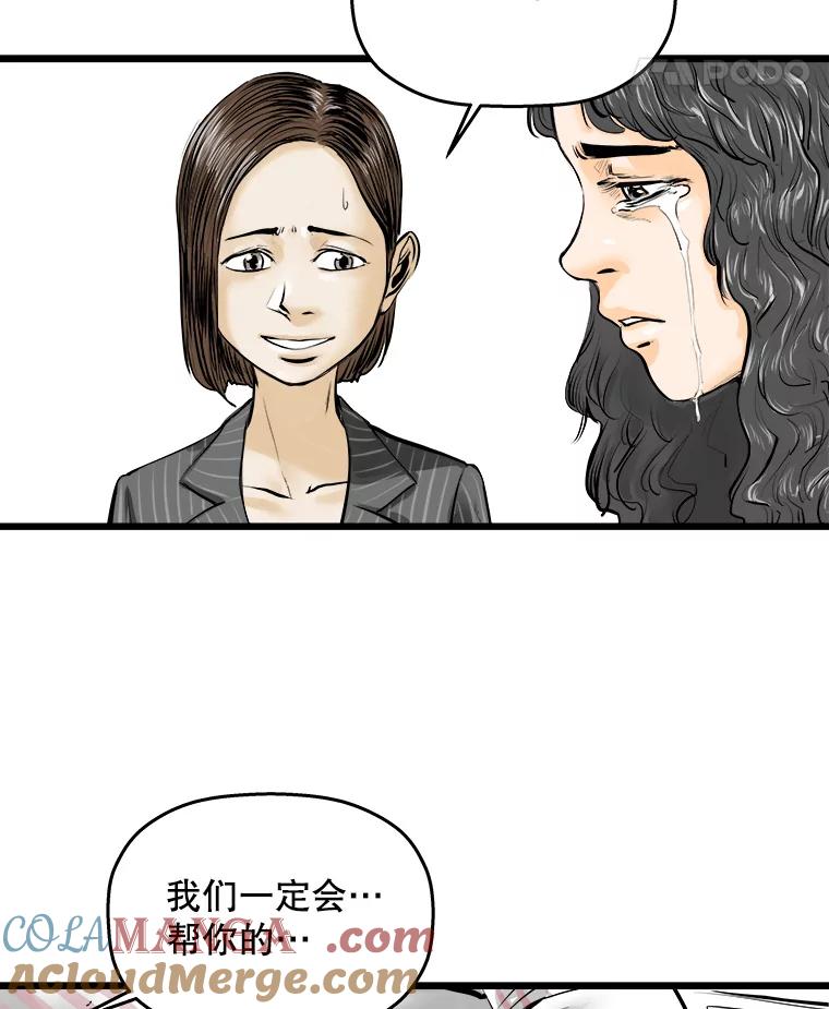 《神圣的离婚》7.因为爱（2） 第46页