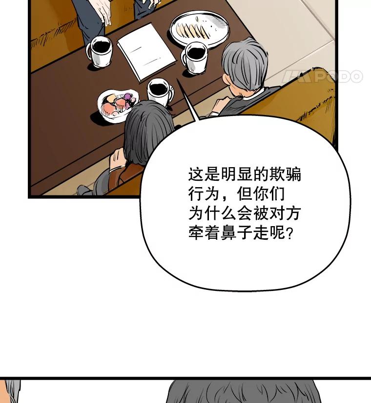 《神圣的离婚》7.因为爱（2） 第6页