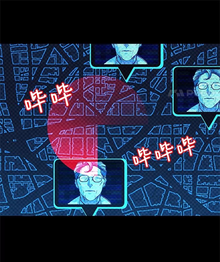 《记忆猎人》9.名为郑烨的人类 第18页