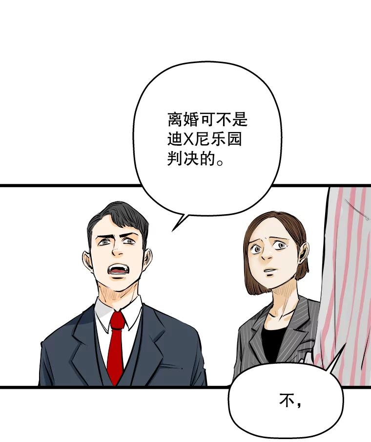 《神圣的离婚》7.因为爱（2） 第65页
