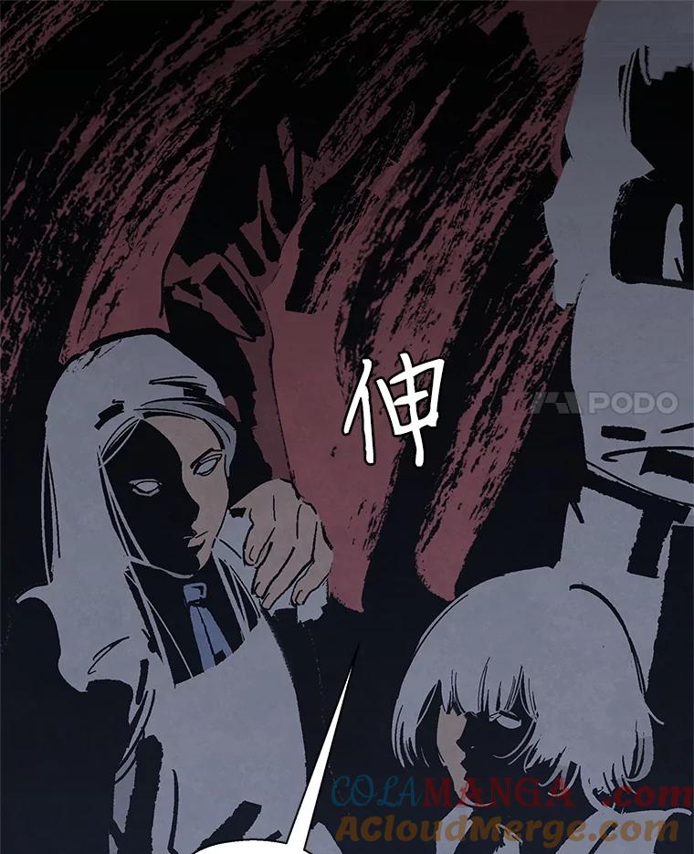 《记忆猎人》9.名为郑烨的人类 第55页