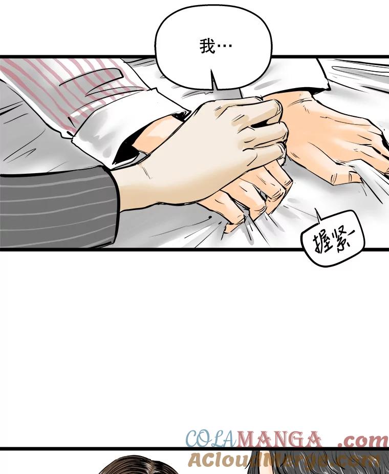 《神圣的离婚》7.因为爱（2） 第43页