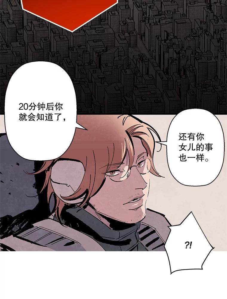 《记忆猎人》9.名为郑烨的人类 第5页