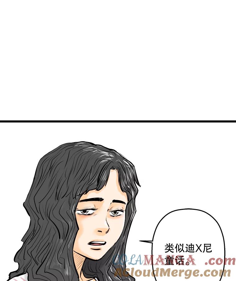 《神圣的离婚》7.因为爱（2） 第67页