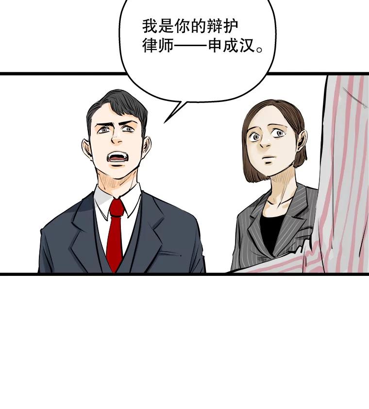 《神圣的离婚》7.因为爱（2） 第36页