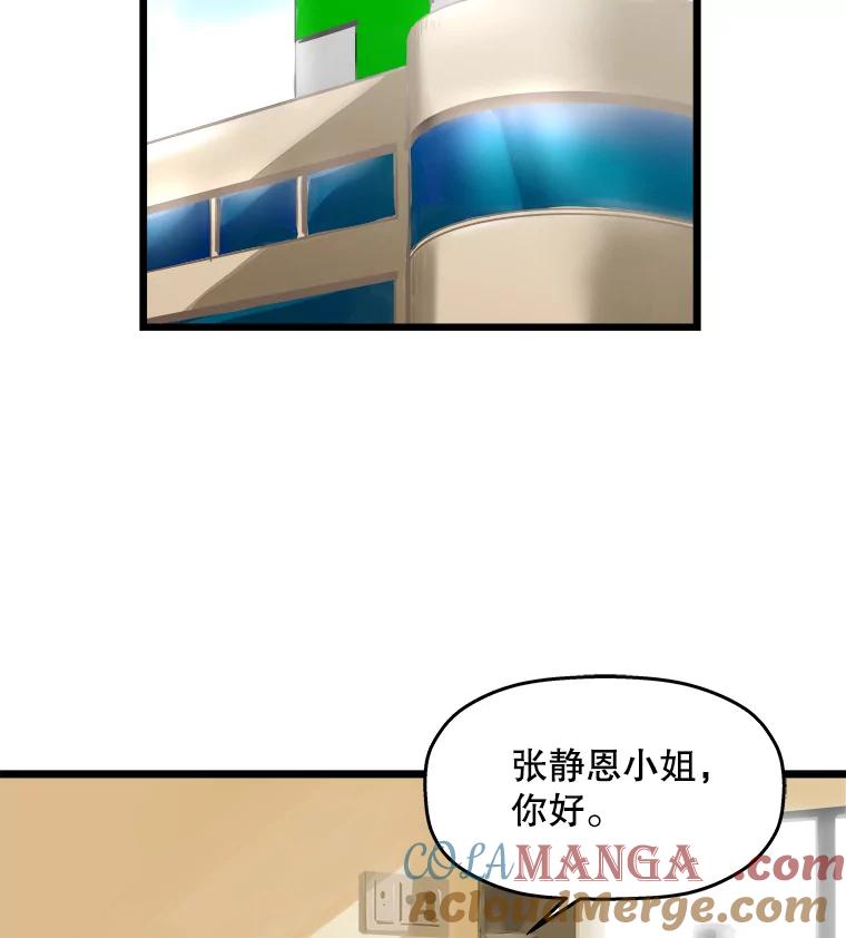 《神圣的离婚》7.因为爱（2） 第34页