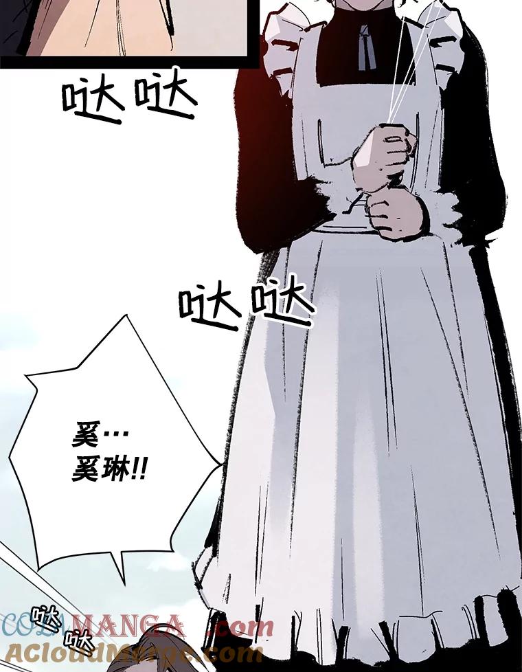 《记忆猎人》9.名为郑烨的人类 第49页