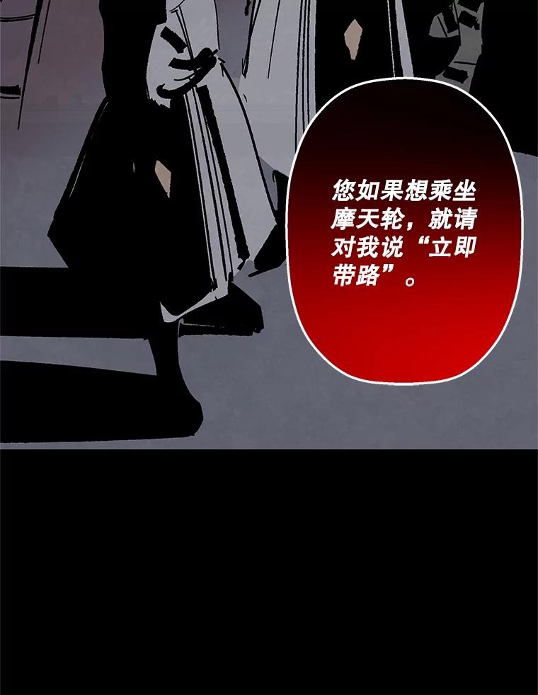 《记忆猎人》9.名为郑烨的人类 第54页