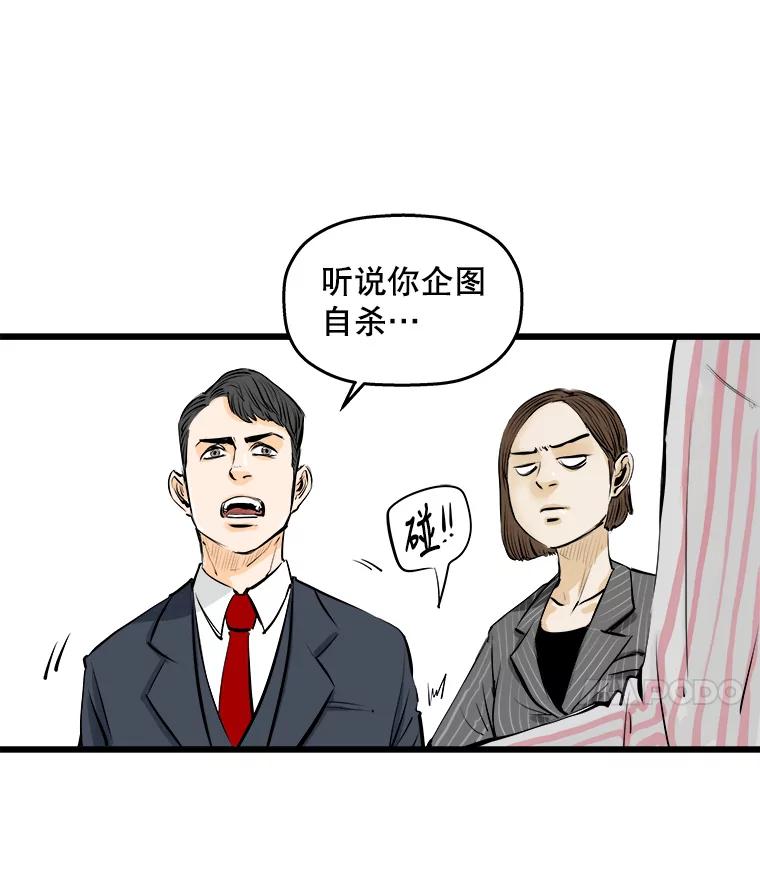 《神圣的离婚》7.因为爱（2） 第38页