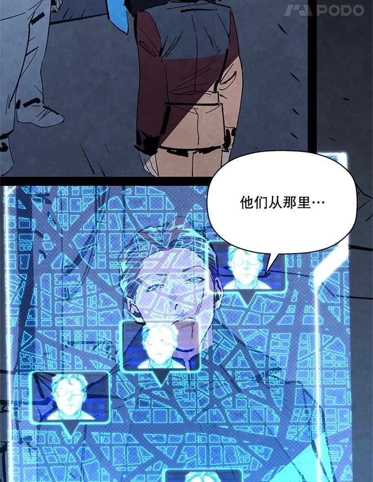 《记忆猎人》9.名为郑烨的人类 第15页