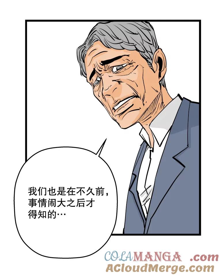 《神圣的离婚》7.因为爱（2） 第19页