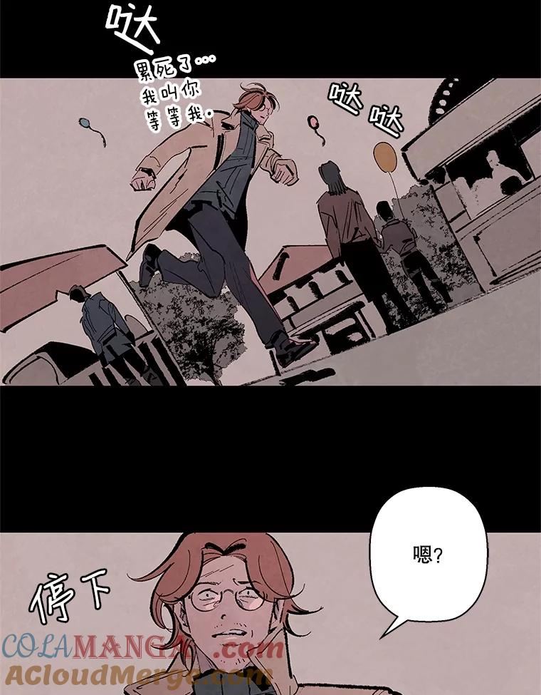 《记忆猎人》9.名为郑烨的人类 第43页