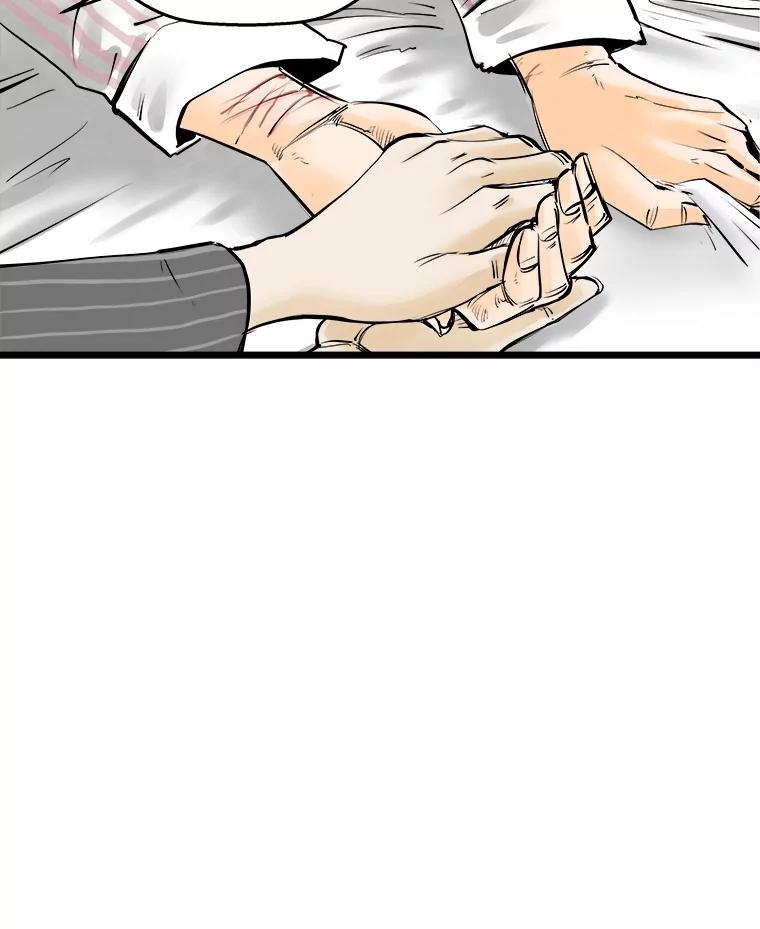 《神圣的离婚》7.因为爱（2） 第47页