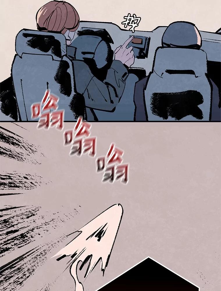 《记忆猎人》9.名为郑烨的人类 第3页
